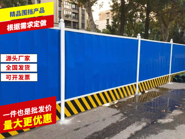 簡易圍擋